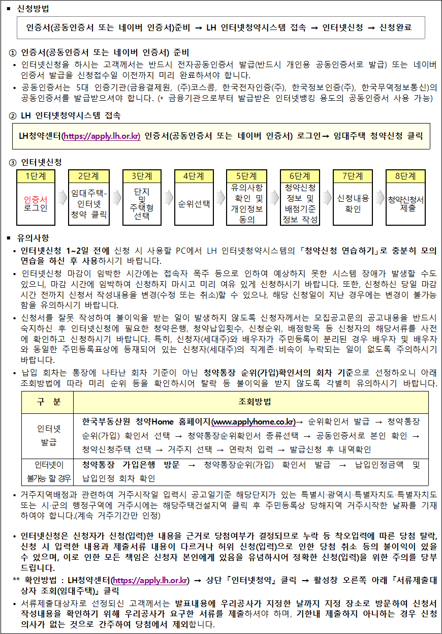 인터넷 신청방법 인터넷 PC 신청방법