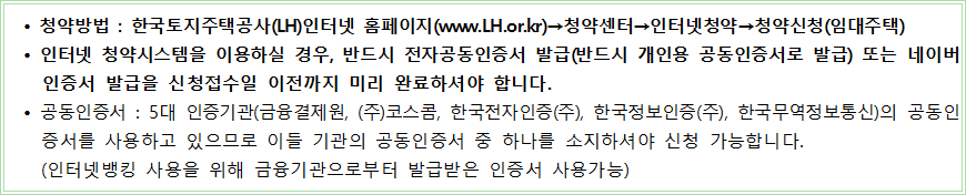인터넷 PC 청약 방법 인터넷 PC 청약 방법