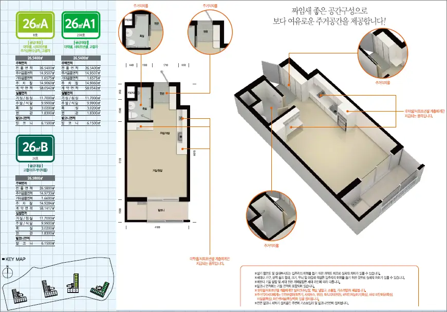 광주효천2 A 4BL 행복주택 26형 평면도 광주효천2 A-4BL 행복주택 26형 평면도