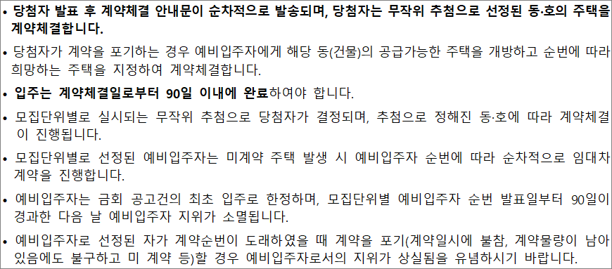 든든전세주택 계약체결 든든전세주택 계약체결