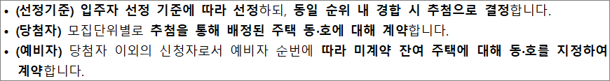 든든전세주택 당첨자 및 예비자 선정 든든전세주택 당첨자 및 예비자 선정