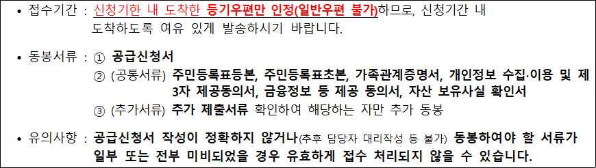 든든전세주택 등기우편 신청방법 든든전세주택 등기우편 신청방법