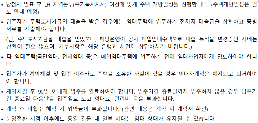 든든전세주택 주택개방 기금대출 든든전세주택 주택개방 기금대출