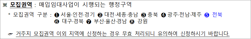 모집권역 모집권역