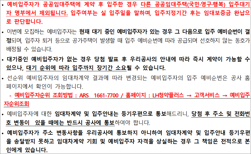 행복주택 계약안내 2 행복주택 계약안내