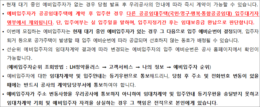 국민임대주택 계약안내 1 국민임대주택 계약안내