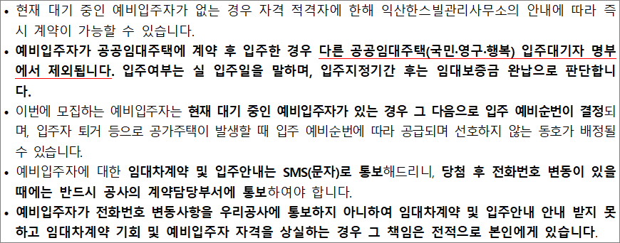 국민임대주택 계약안내 국민임대주택 계약안내