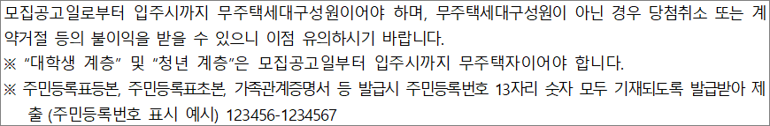 서류제출 유의사항 서류제출 유의사항