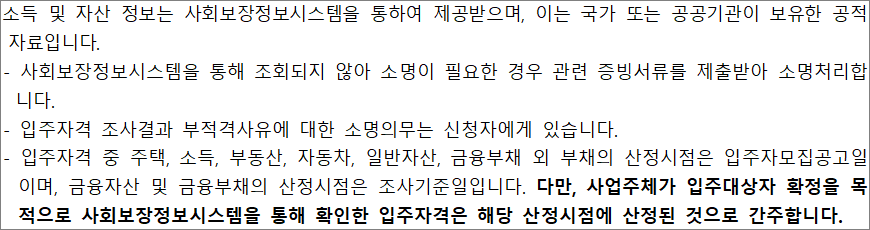 소득 자산 산정방법 소득 자산 산정방법