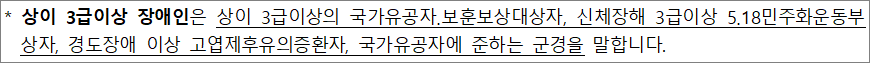 장애인 고령자 편의증진시설 설치 유의사항 장애인 고령자 편의증진시설 설치 유의사항