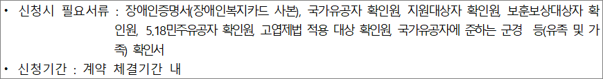 편의증진시설 유의사항 편의증진시설 유의사항