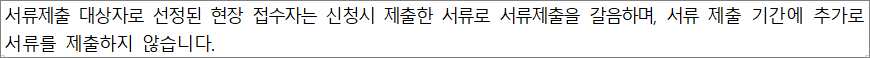 현장 신청자 현장 신청자